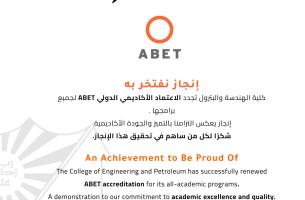 Abet reafirm accreditation 